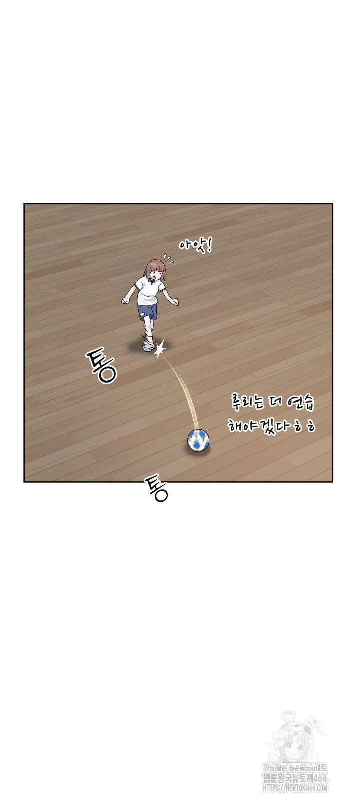 티키타카 4화 10