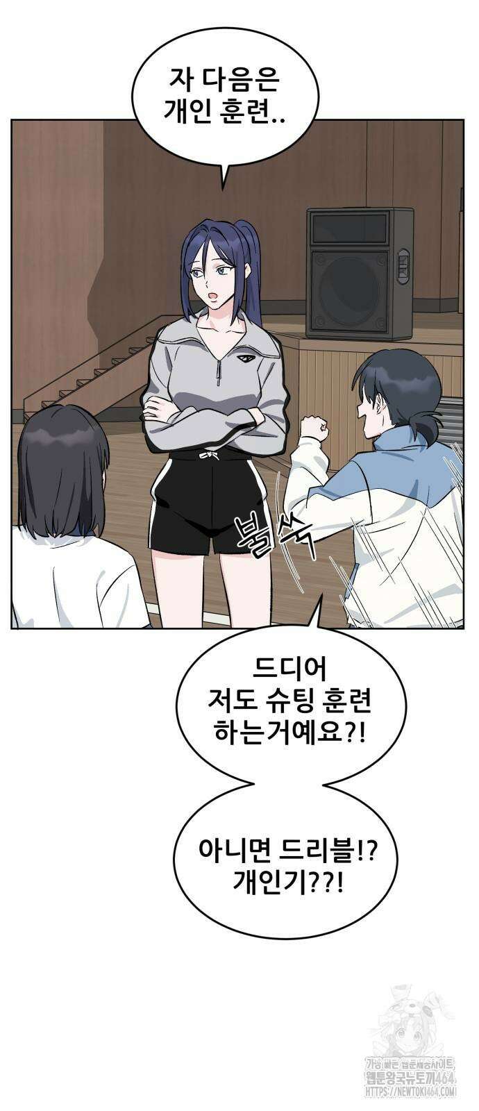 티키타카 4화 11