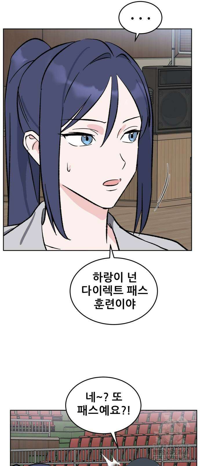 티키타카 4화 12