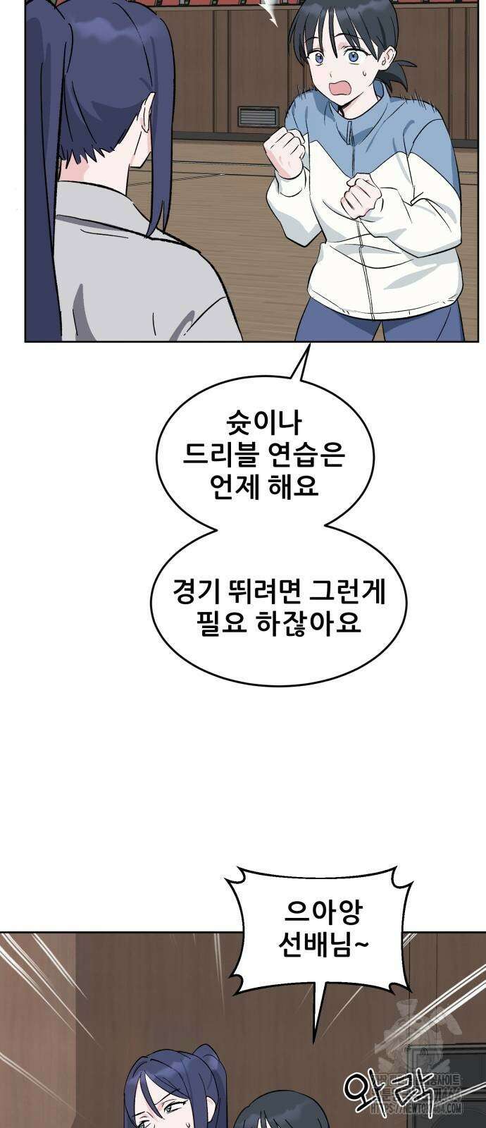 티키타카 4화 13