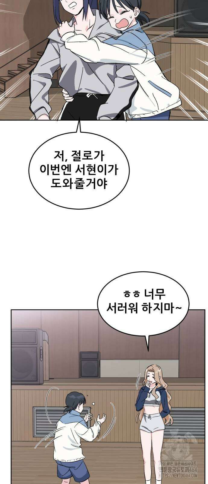 티키타카 4화 14