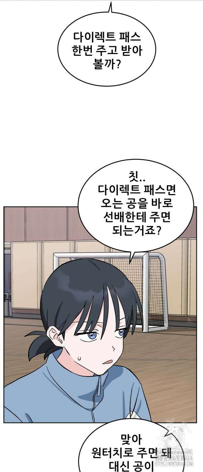 티키타카 4화 16