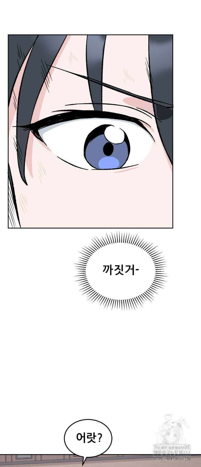 티키타카 4화 18