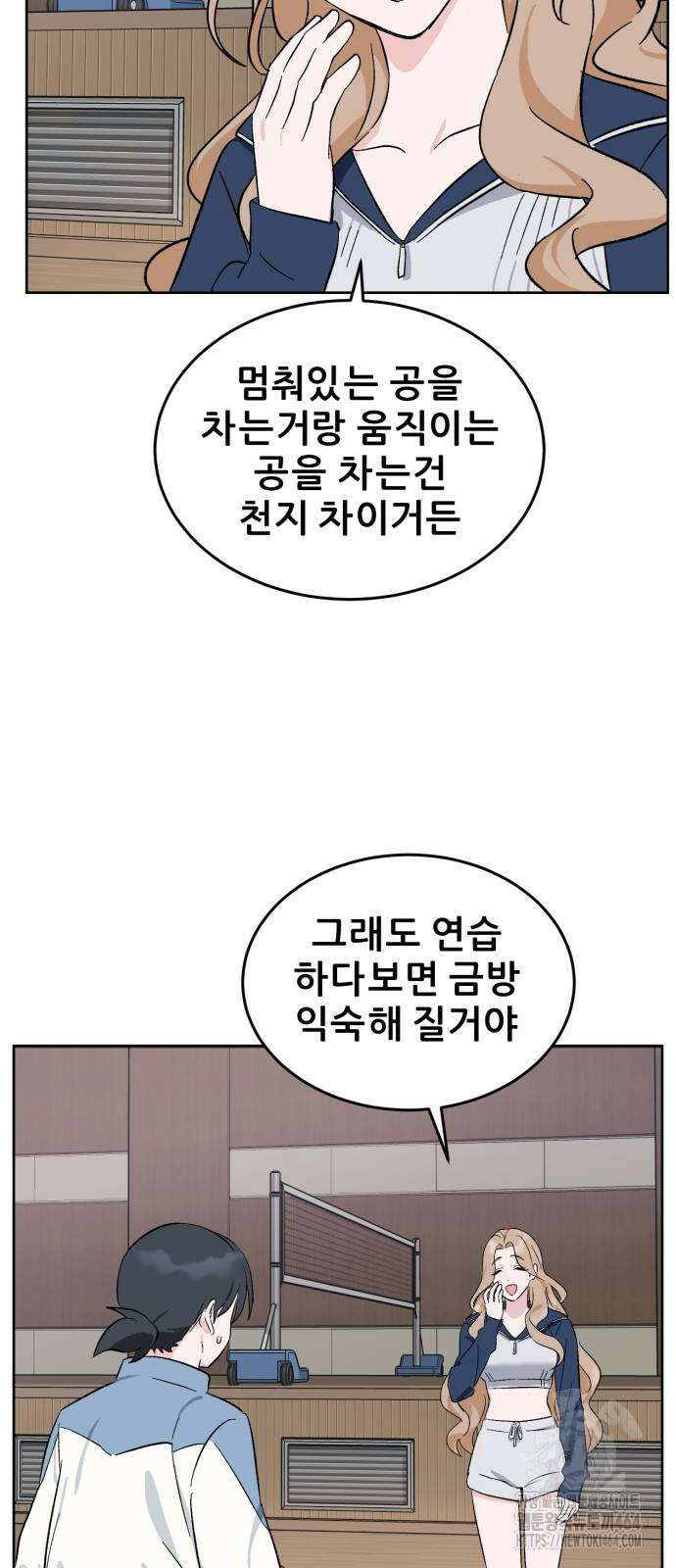 티키타카 4화 20