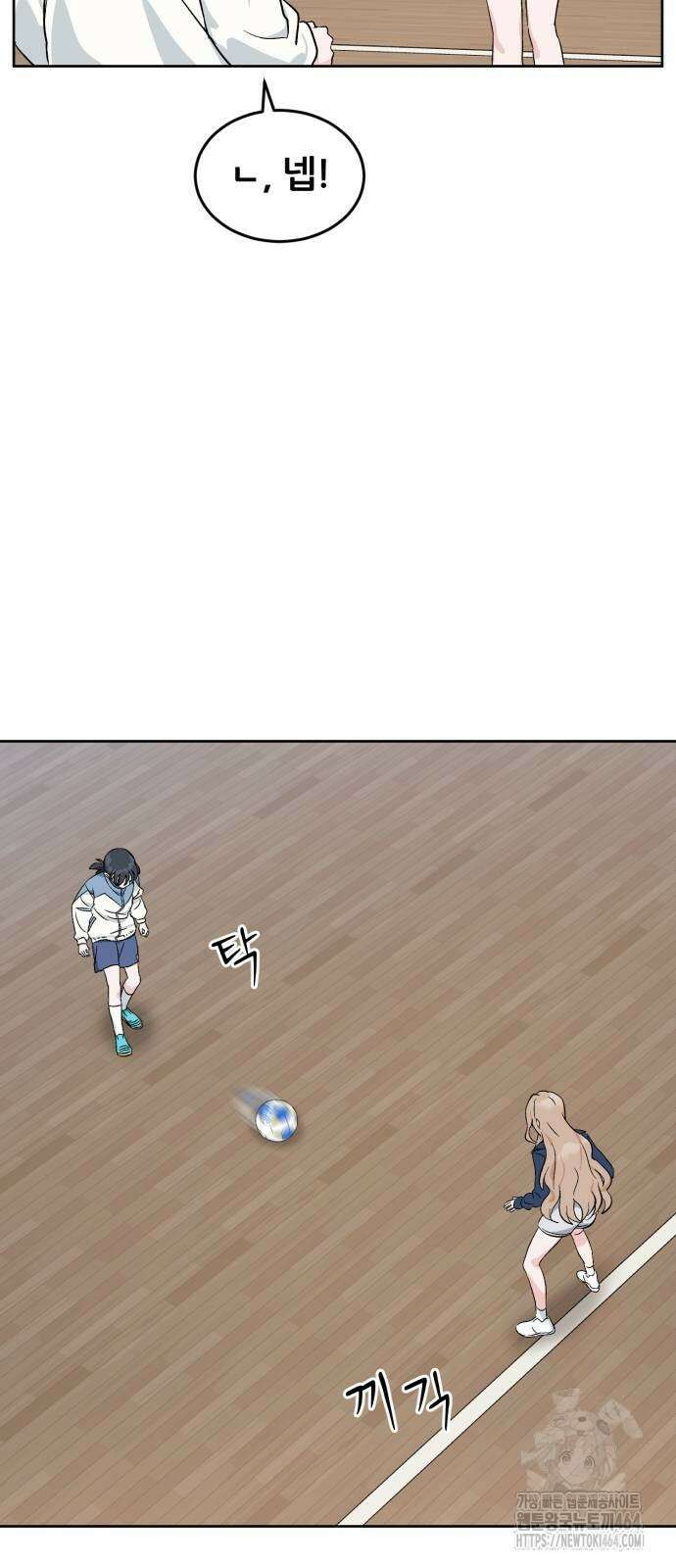 티키타카 4화 21