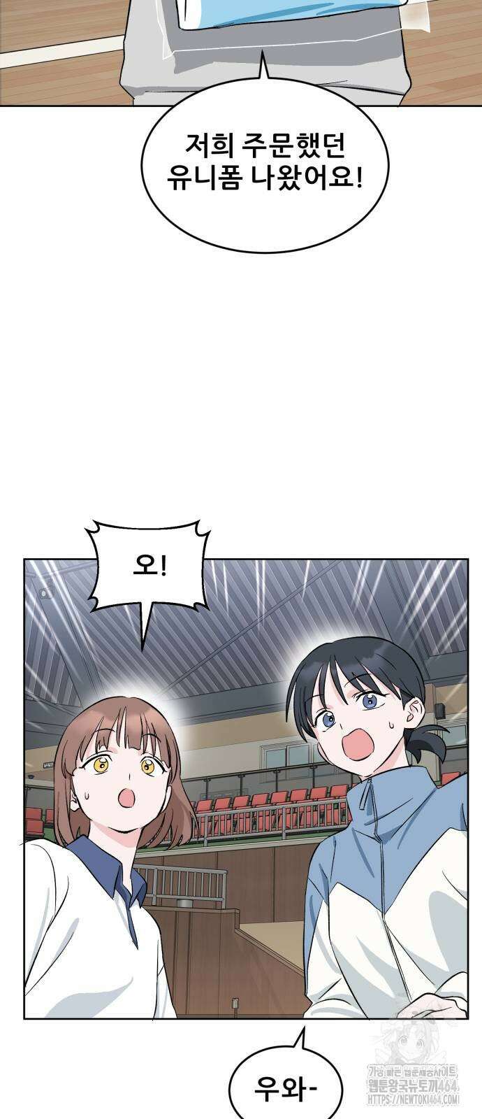 티키타카 4화 26