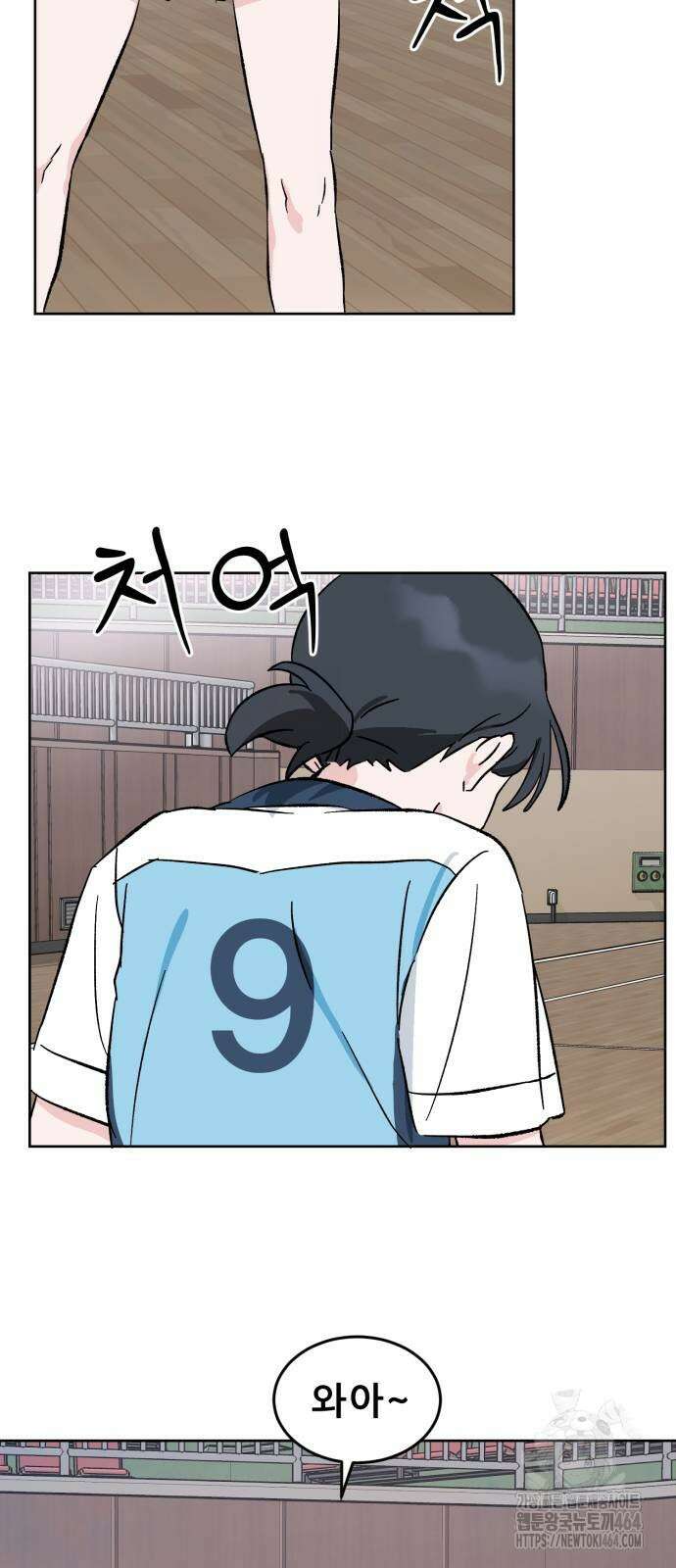 티키타카 4화 28