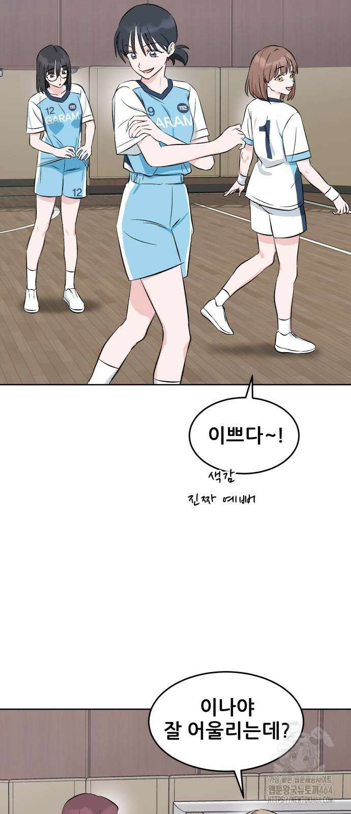 티키타카 4화 29