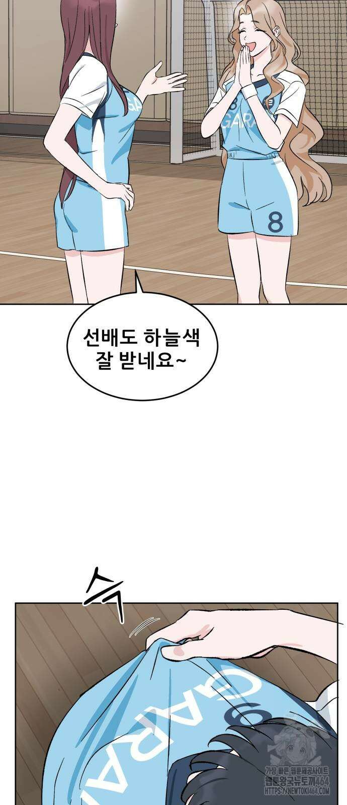 티키타카 4화 30