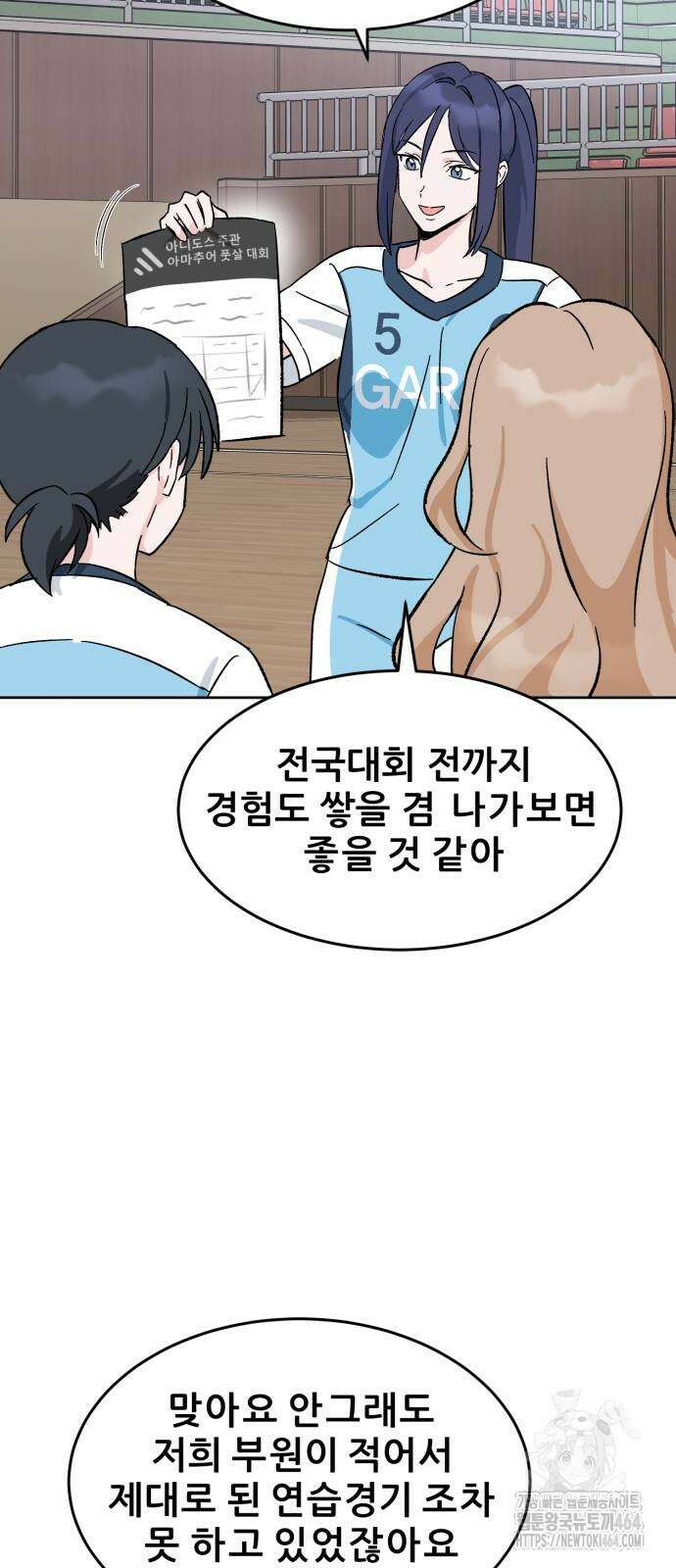 티키타카 4화 33