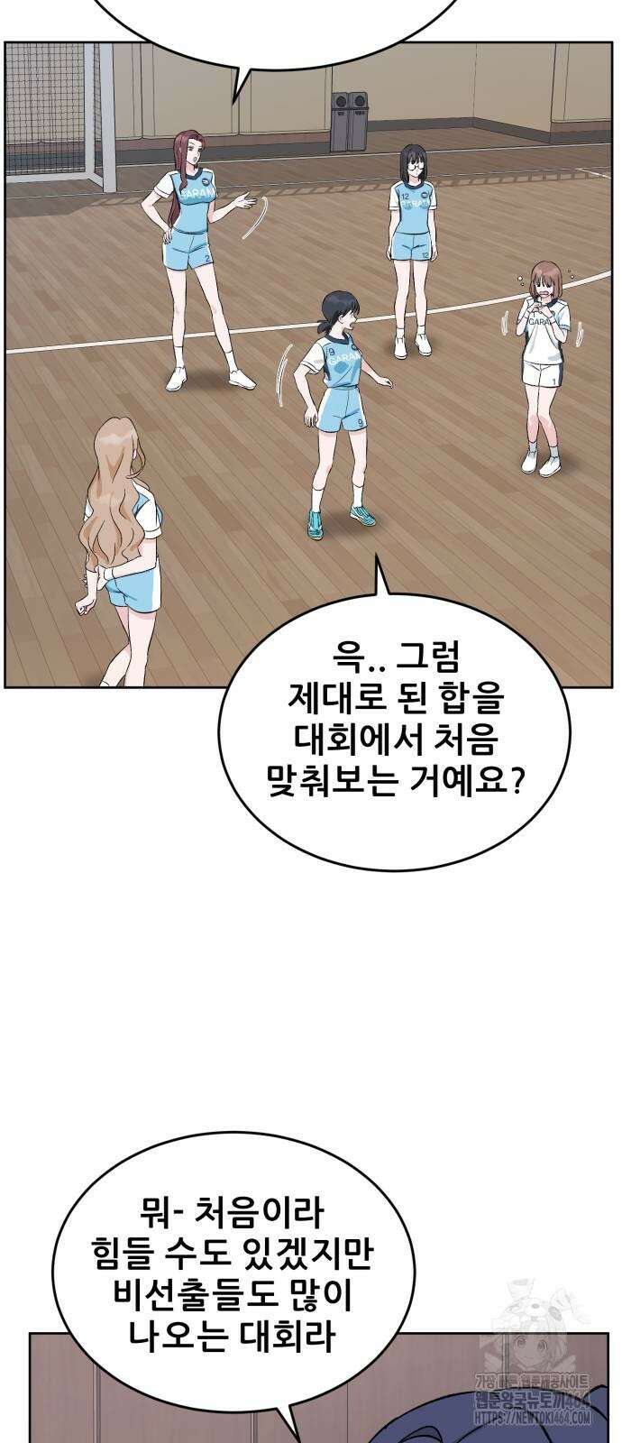 티키타카 4화 34