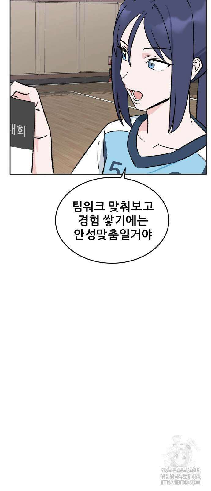 티키타카 4화 35