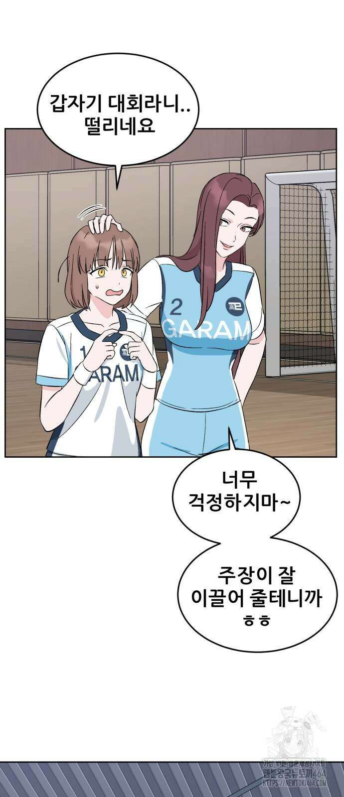 티키타카 4화 36