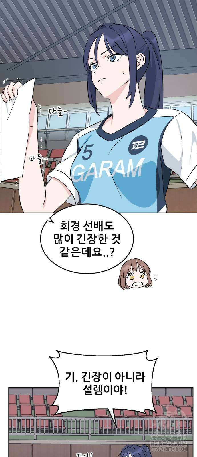 티키타카 4화 37