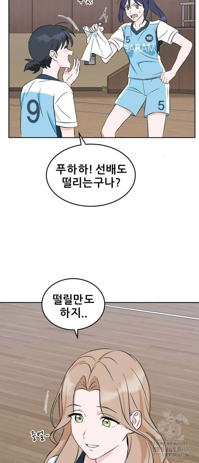 티키타카 4화 38