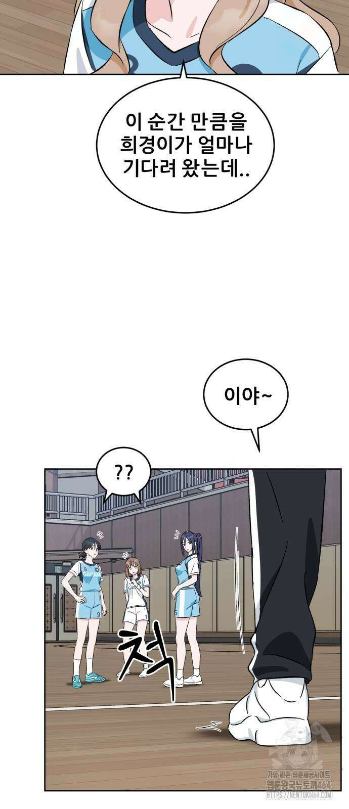 티키타카 4화 39