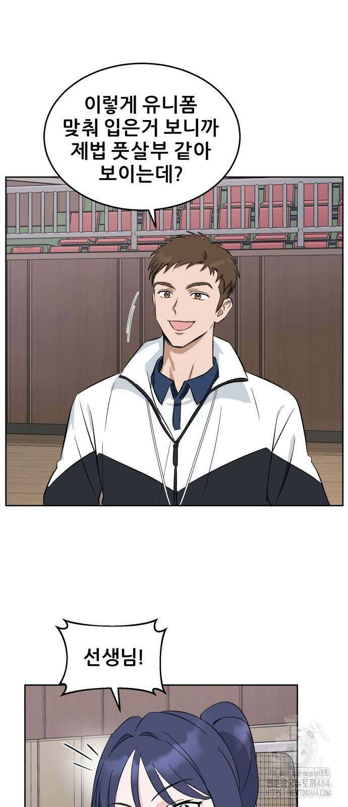 티키타카 4화 40