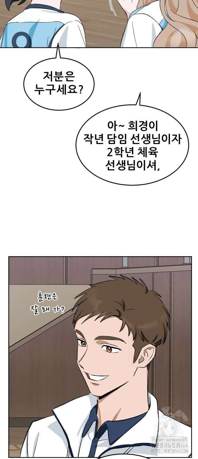 티키타카 4화 42