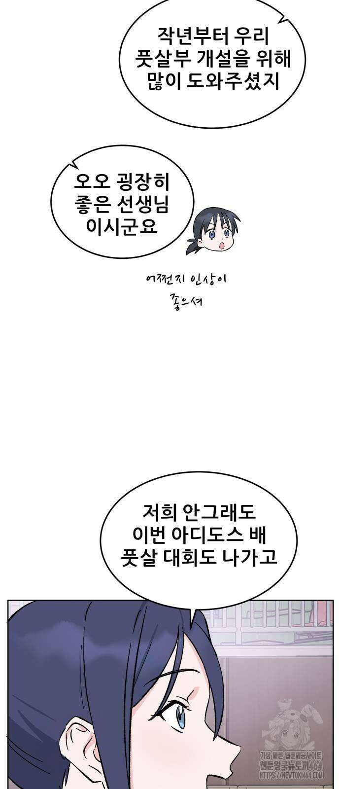 티키타카 4화 43
