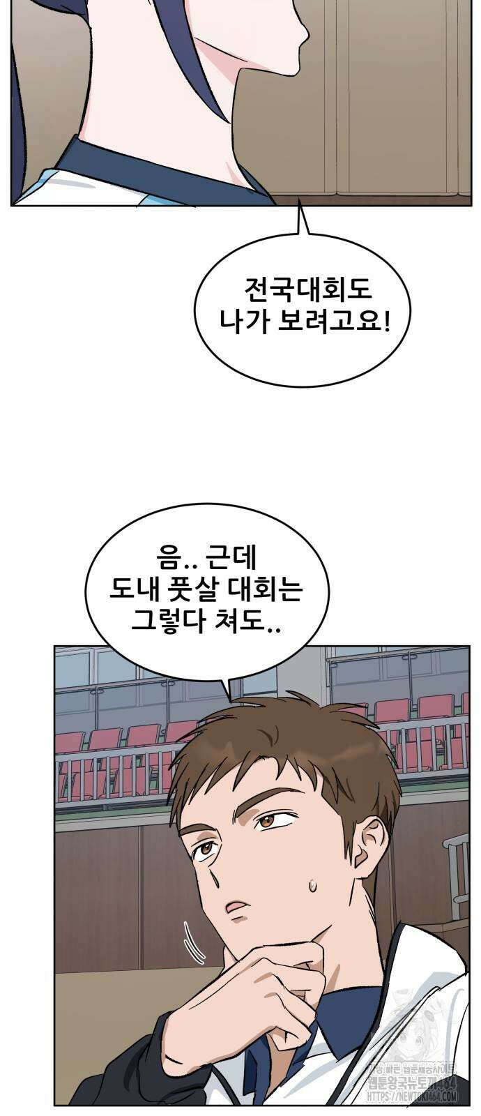 티키타카 4화 44