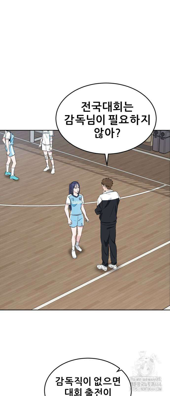 티키타카 4화 45
