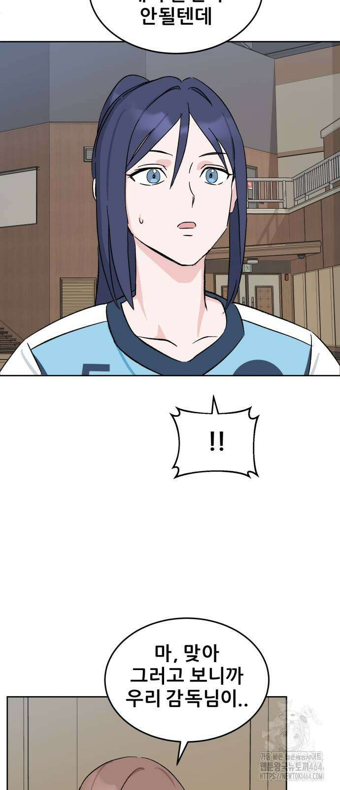 티키타카 4화 46