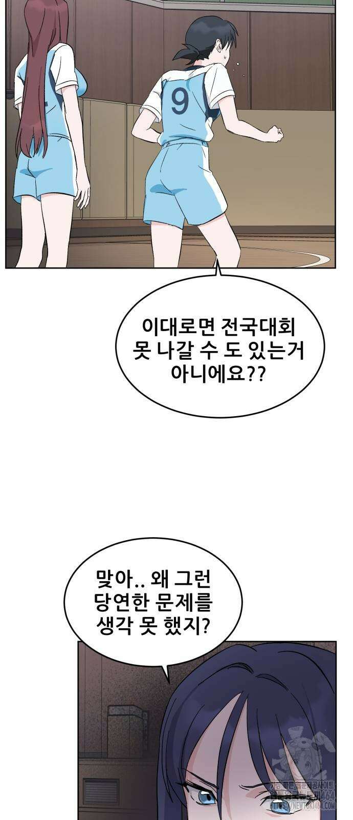 티키타카 4화 49
