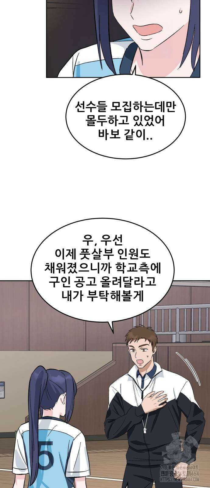 티키타카 4화 50