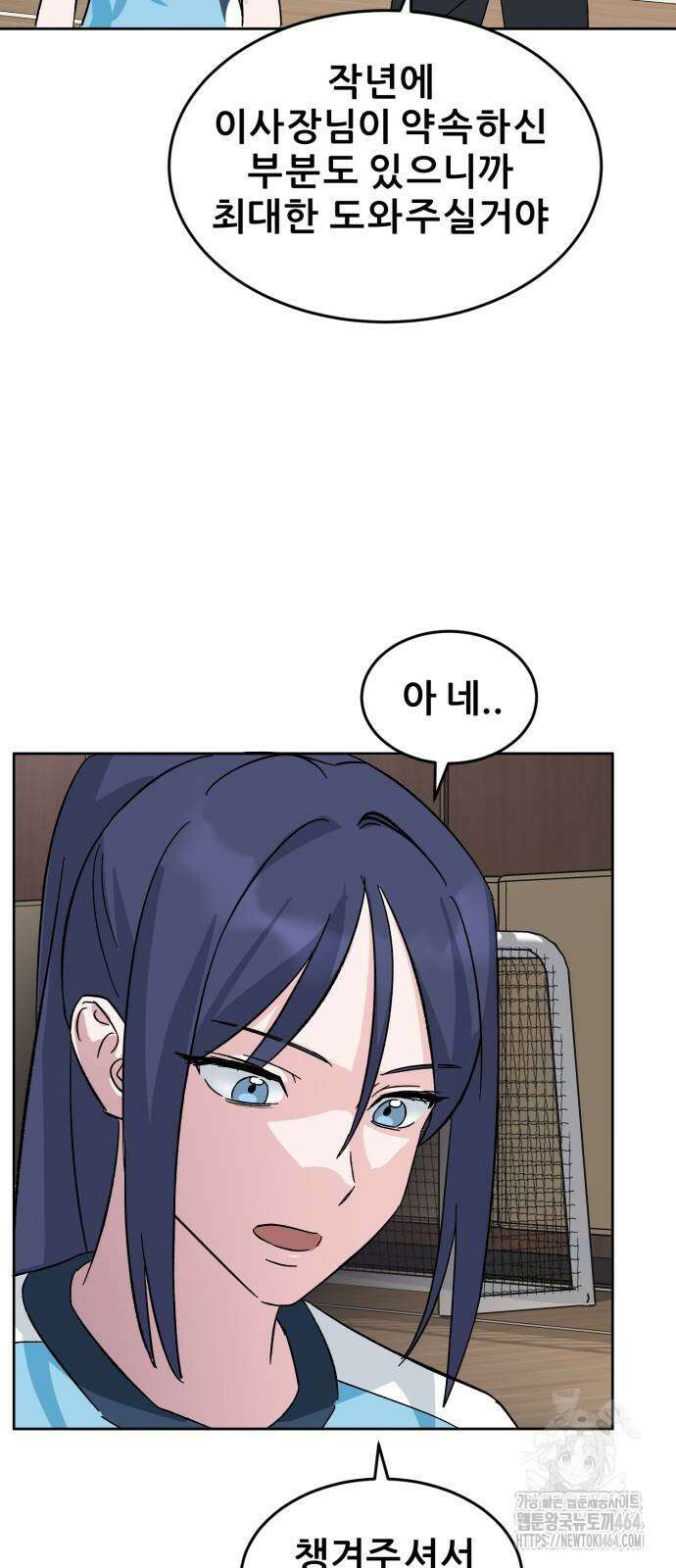 티키타카 4화 51