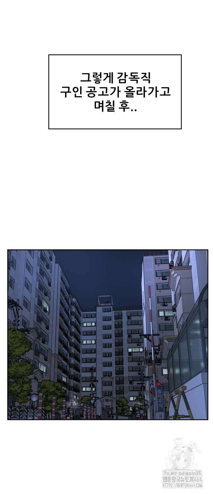 티키타카 4화 53
