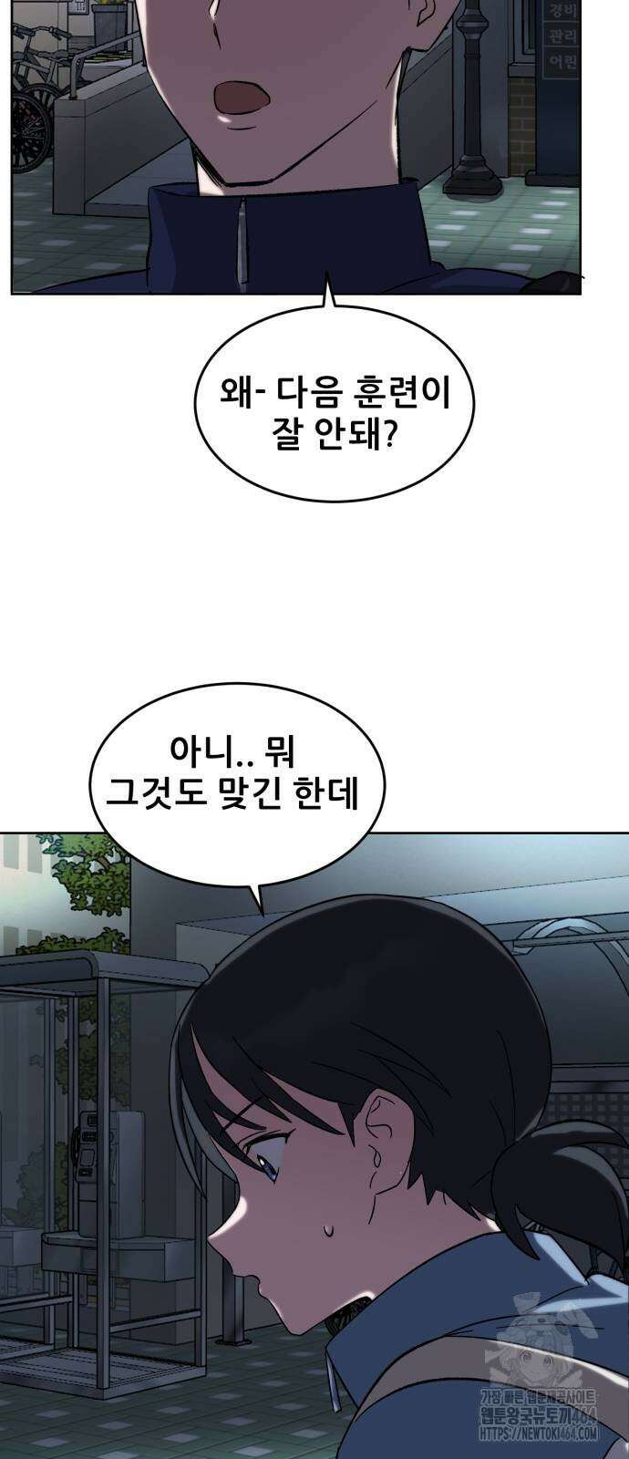 티키타카 4화 56