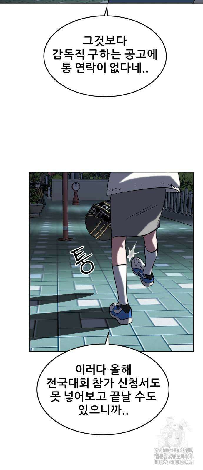 티키타카 4화 57