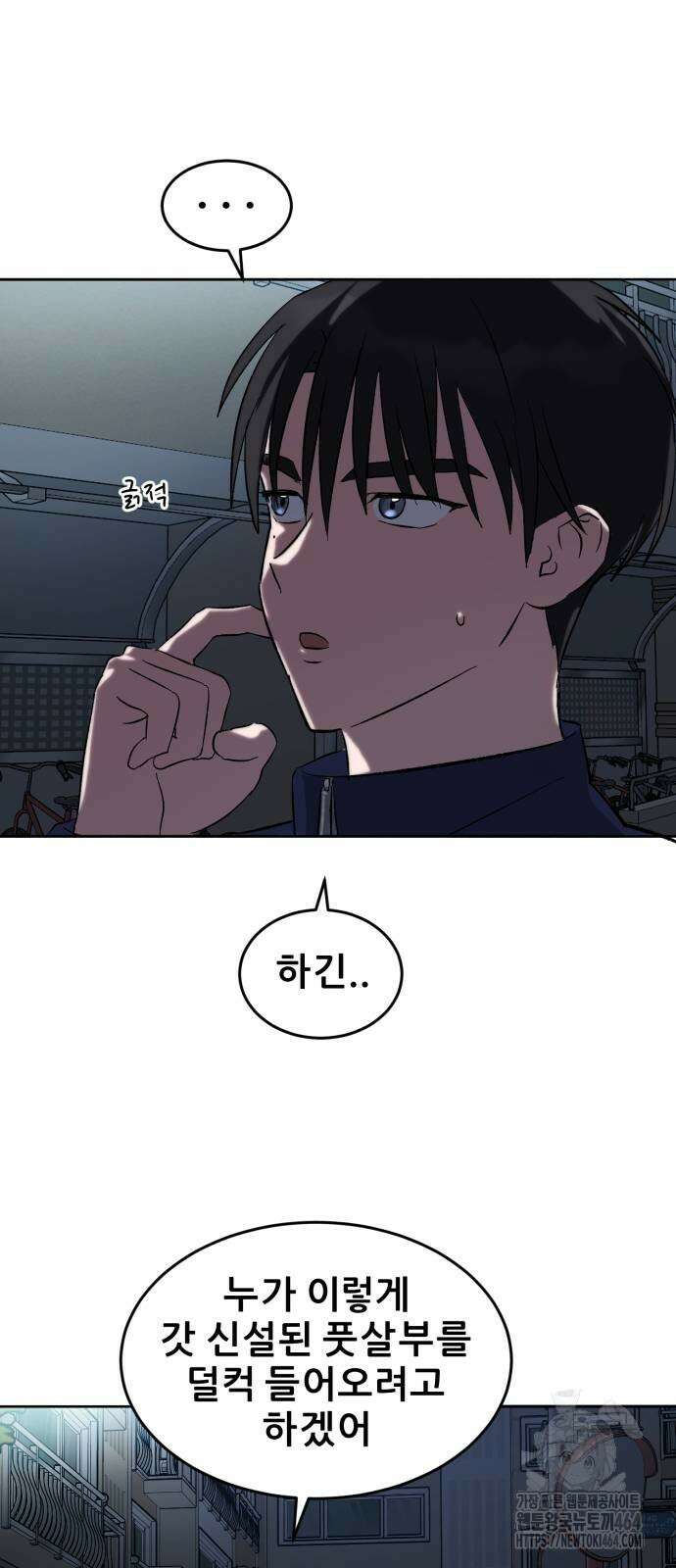 티키타카 4화 58