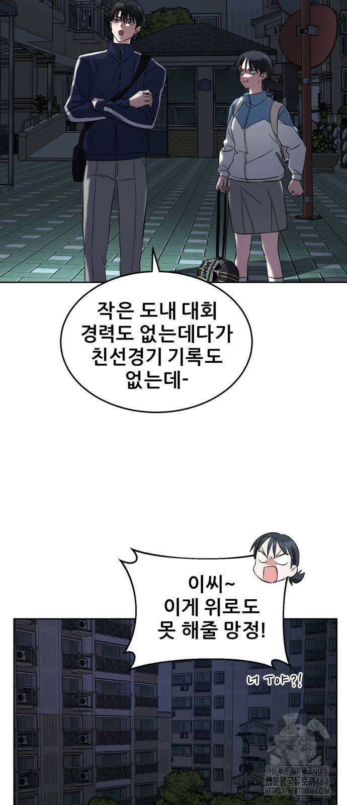 티키타카 4화 59