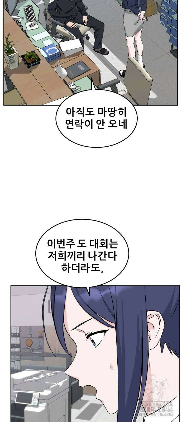 티키타카 4화 62