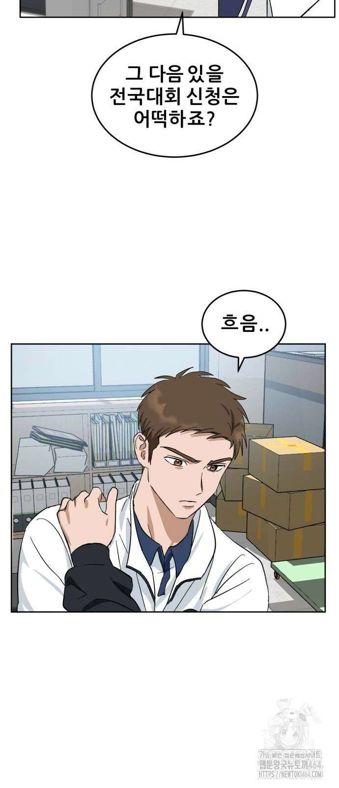 티키타카 4화 63