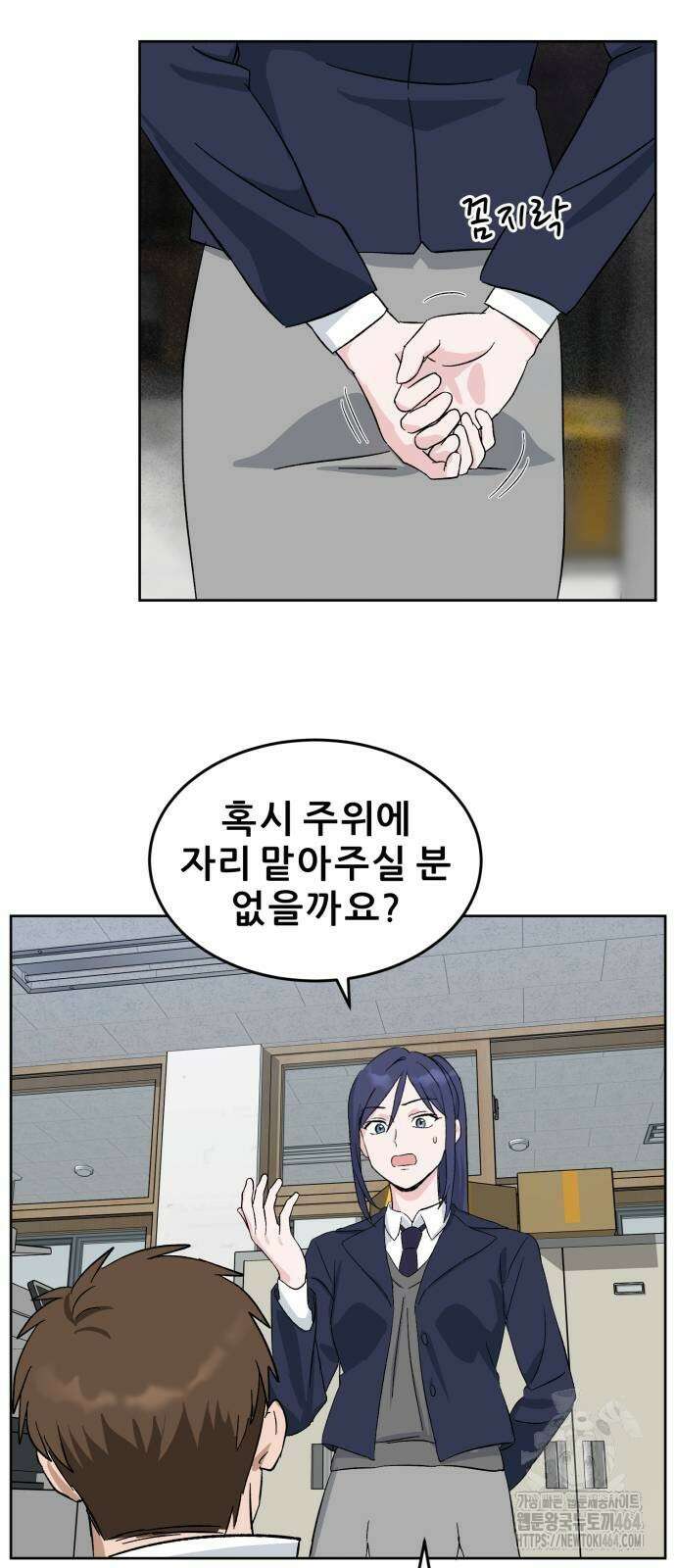 티키타카 4화 64