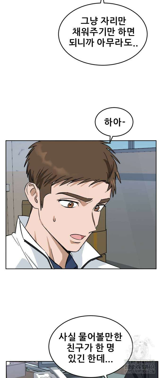 티키타카 4화 65