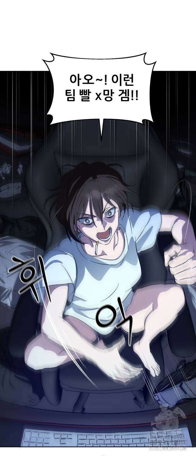 티키타카 4화 69