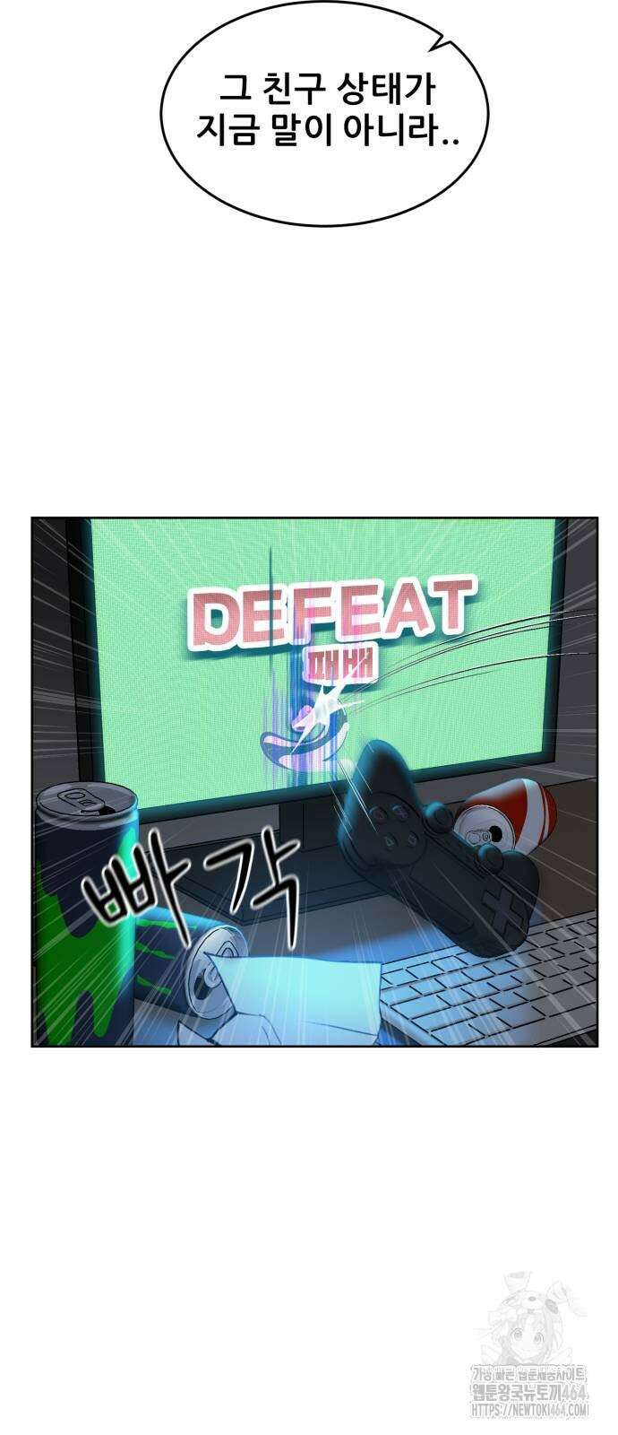 티키타카 4화 70