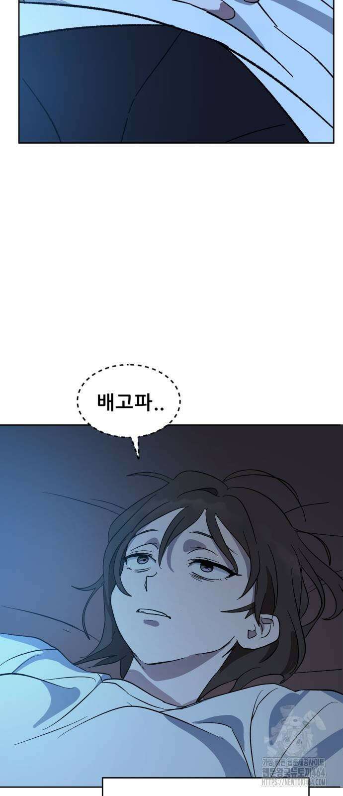티키타카 4화 72