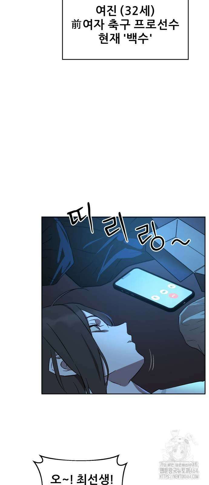 티키타카 4화 73