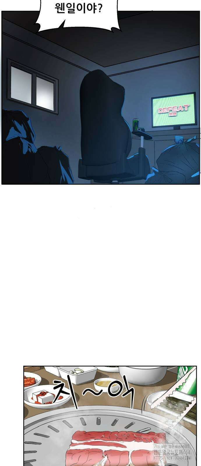 티키타카 4화 74