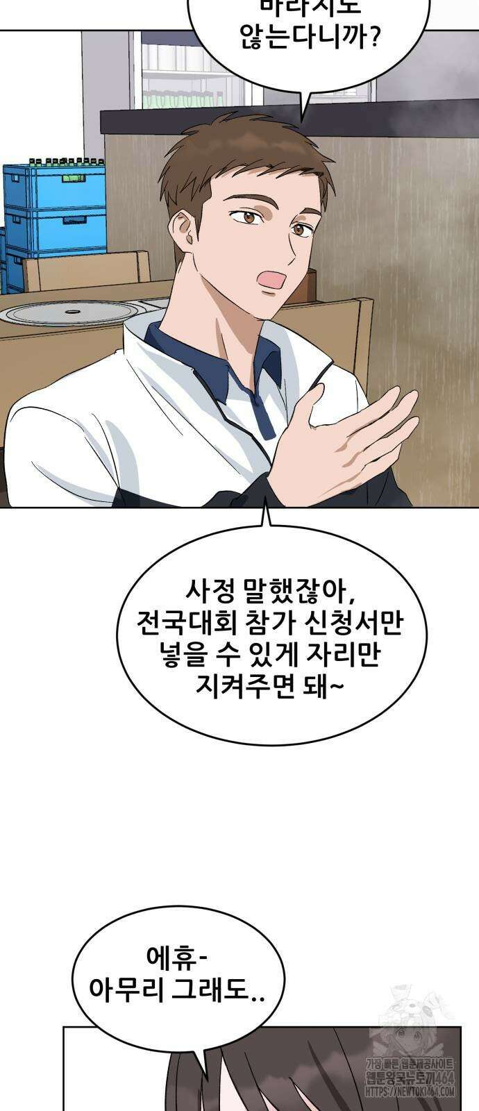 티키타카 4화 77