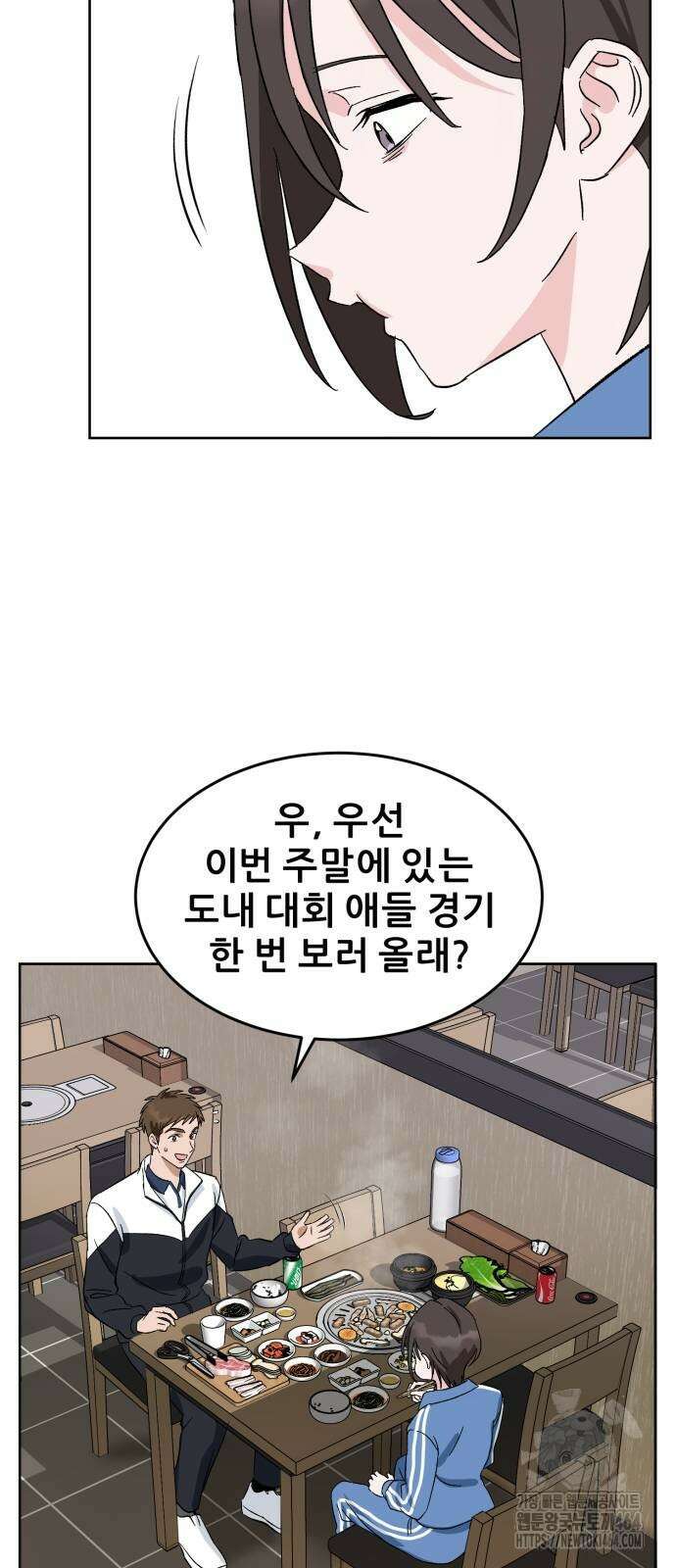 티키타카 4화 78