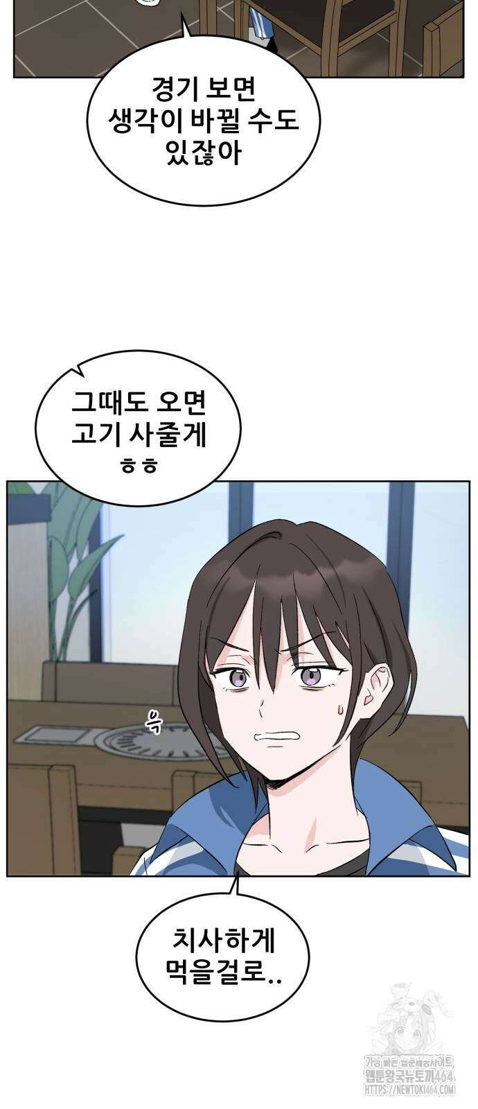 티키타카 4화 79