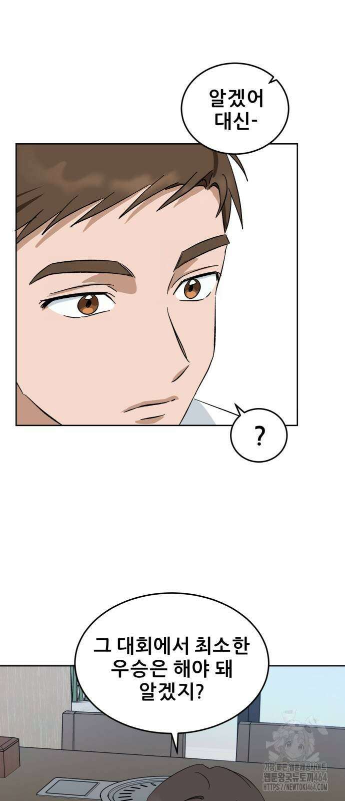 티키타카 4화 80