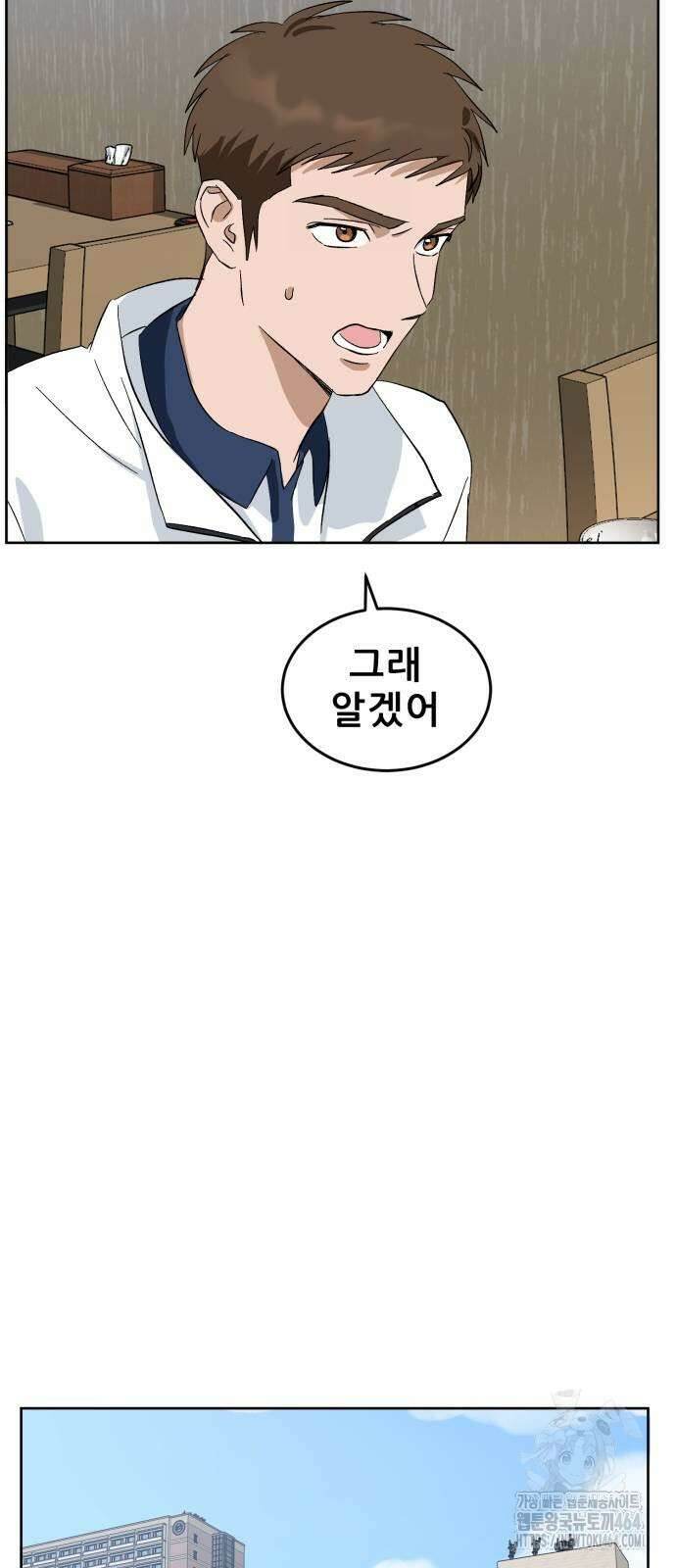 티키타카 4화 82
