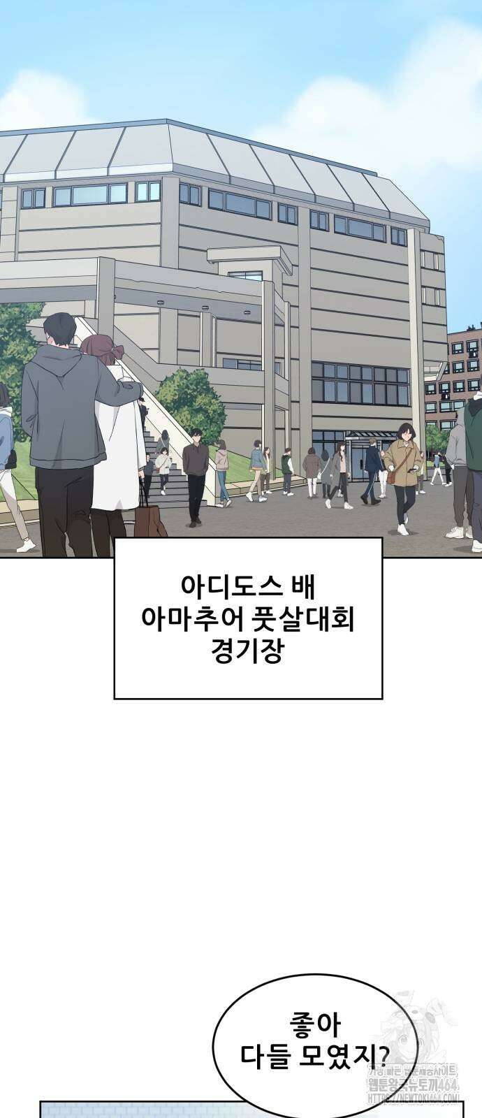 티키타카 4화 84