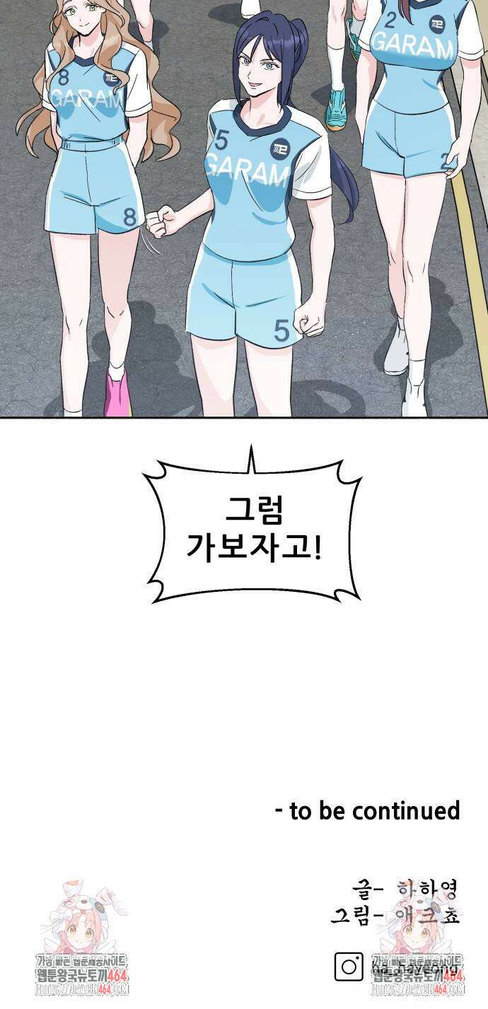 티키타카 4화 86